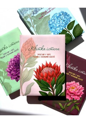 Квітка істини (жіночий біблійний записник) блакитна